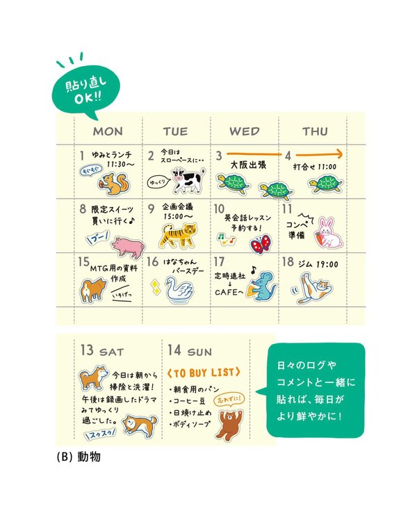 Hightide Japan New Retro Diary Stickers B