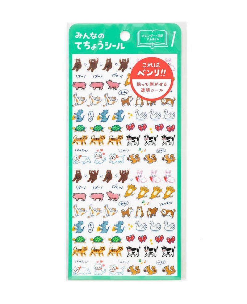 Hightide Japan New Retro Diary Stickers B